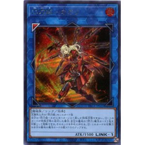 画像: 閃刀姫－カガリ（通常イラスト）PAC1-JP022（シークレットレア）