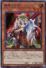 画像: 幽鬼うさぎ（通常イラスト）PAC1-JP014（シークレットレア）