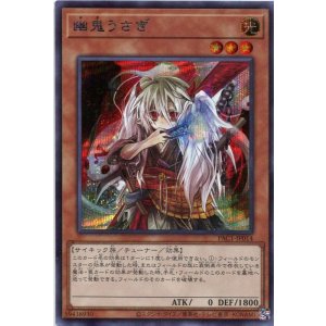 画像: 幽鬼うさぎ(通常イラスト)PAC1-JP014(シークレットレア)