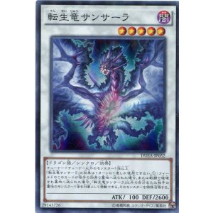画像: 【特価品】転生竜 サンサーラ DUEA-JP052（スーパーレア）