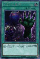 画像: おろかな重葬 SOFU-JP065（シークレットレア）