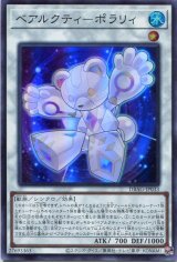 画像: ベアルクティ－ポラリィ DBAG-JP033（スーパーレア）