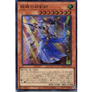 画像: 妖眼の相剣師 DAMA-JP009（ウルトラレア）