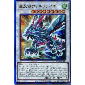 画像: 【特価品】星風狼ウォルフライエ DAMA-JP041（アルティメットレア）