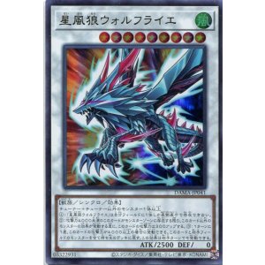 画像: 星風狼ウォルフライエ DAMA-JP041(ウルトラレア)
