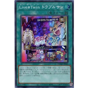画像: Ｌｉｖｅ☆Ｔｗｉｎ トラブルサン DAMA-JP062（スーパーレア）