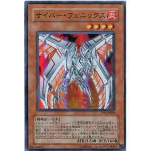 画像: 【特価品】サイバー・フェニックス EOJ-JP009（スーパーレア）