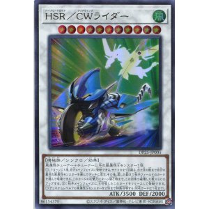 画像: ＨＳＲ／ＣＷライダー DP25-JP005（ウルトラレア）
