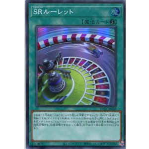 画像: SRルーレット DP25-JP006(スーパーレア)