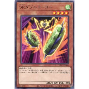 画像: ＳＲダブルヨーヨー DP25-JP009（ノーマル）