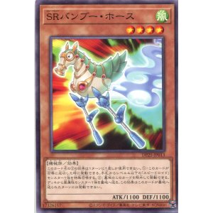 画像: ＳＲバンブー・ホース DP25-JP013（ノーマル）
