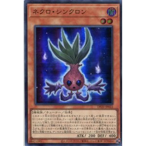 画像: ネクロ・シンクロン DP25-JP022（スーパーレア）
