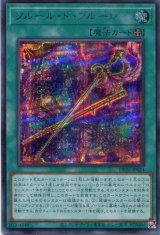 画像: フルール・ド・フルーレ DP25-JP024（シークレットレア）