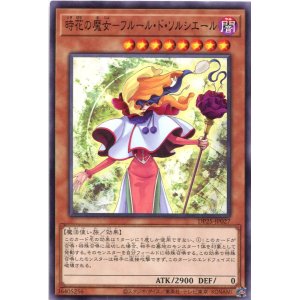 画像: 時花の魔女－フルール・ド・ソルシエール DP25-JP027（ノーマル）