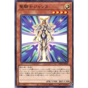 画像: 聖騎士ジャンヌ DP25-JP029（ノーマル）