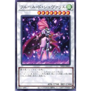 画像: フルール・ド・シュヴァリエ DP25-JP031（ノーマル）