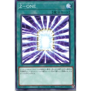 画像: Ｚ－ＯＮＥ DP25-JP032（ノーマル）