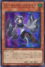 画像: ＬＬ－セレスト・ワグテイル DP25-JP035（スーパーレア）