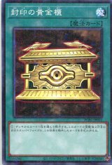 画像: 封印の黄金櫃 PGB1-JP031（ミレニアムレア）