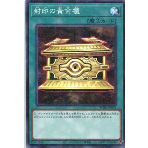 画像: 封印の黄金櫃 PGB1-JP031（ミレニアムレア）