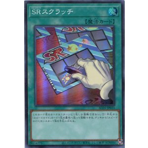 画像: ＳＲスクラッチ AC01-JP035（スーパーレア）
