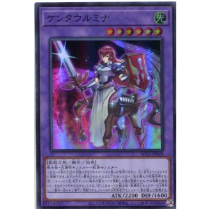 画像: ケンタウルミナ AC01-JP020（スーパーレア）