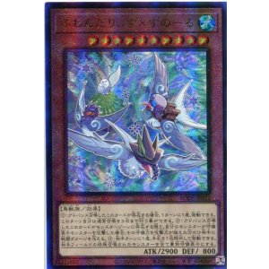 画像: ふわんだりぃず×すのーる BODE-JP012（アルティメットレア）