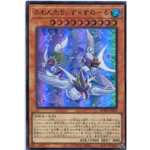 画像: ふわんだりぃず×すのーる BODE-JP012(ウルトラレア)