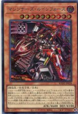 画像: マシンナーズ・ルインフォース BODE-JP028（シークレットレア）