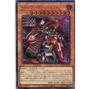 画像: マシンナーズ・ルインフォース BODE-JP028（シークレットレア）