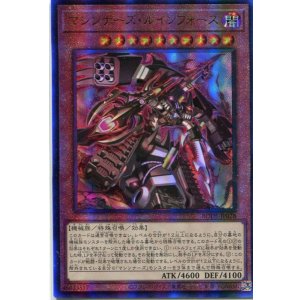 画像: マシンナーズ・ルインフォース BODE-JP028(アルティメットレア)