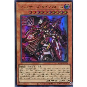 画像: マシンナーズ・ルインフォース BODE-JP028(ウルトラレア)
