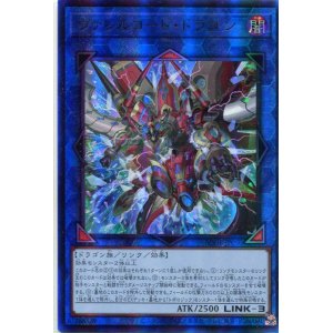 画像: ヴァレルコード・ドラゴン BODE-JP050（アルティメットレア）