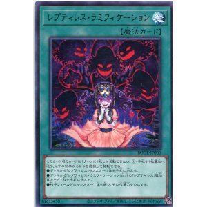 画像: レプティレス・ラミフィケーション BODE-JP060（レア）