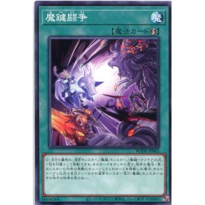 画像: 魔鍵闘争 BODE-JP062（ノーマル）