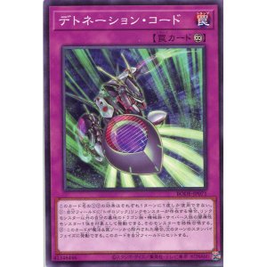 画像: デトネーション・コード BODE-JP071（ノーマル）