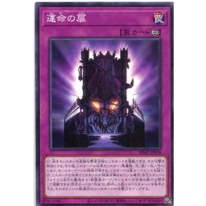 画像: 運命の扉 SD42-JP038（ノーマル）