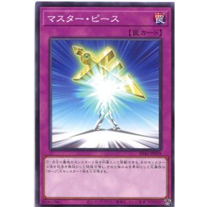 画像: マスター・ピース SD42-JP039（ノーマル）