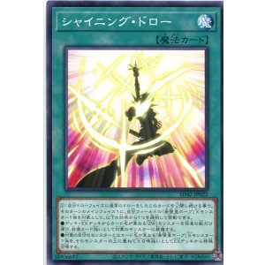 画像: シャイニング・ドロー SD42-JP022（ノーマル）
