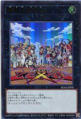 画像: 遊戯王ＺＥＸＡＬ SD42-JPS02（ウルトラレア）