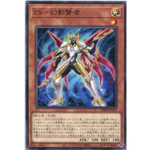 画像: ＺＳ－幻影賢者 SD42-JP015（ノーマル）