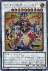 画像: マスターフレア・ヒュペリオン SR12-JPP01（シークレットレア）