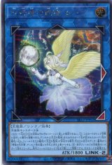 画像: 代行者の近衛 ムーン SR12-JPP02（シークレットレア）