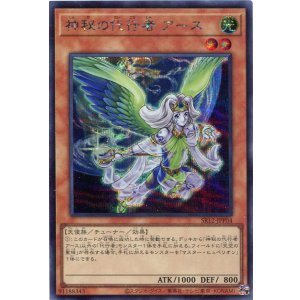 画像: 神秘の代行者 アース SR12-JPP04（シークレットレア）