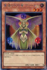 画像: 創造の代行者 ヴィーナス SR12-JPP05（シークレットレア）