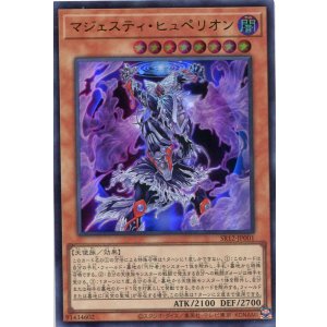 画像: マジェスティ・ヒュペリオン SR12-JP001(ウルトラレア)