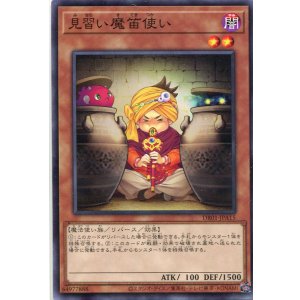 画像: 見習い魔笛使い DR01-JPA15（ノーマル）