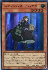 画像: エクソシスター・ステラ DBGC-JP014（スーパーレア）