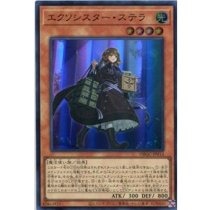 画像: エクソシスター・ステラ DBGC-JP014（スーパーレア）