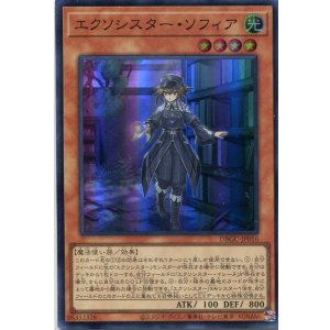 画像: エクソシスター・ソフィア DBGC-JP016（スーパーレア）